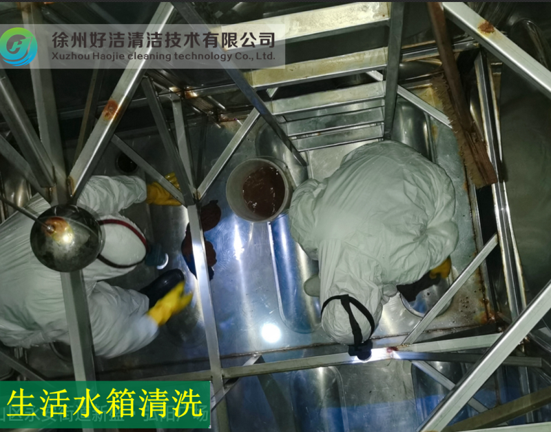 二次供（gòng）水生活水箱清（qīng）洗