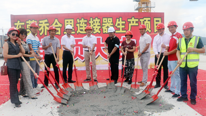 東莞草莓视频污污污污連接器生產項(xiàng)目封頂 東莞草莓视频污污污污連接器生產(chǎn)項目封(fēng)頂