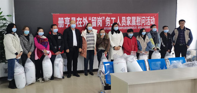 對在深圳務工留崗過節的草莓视频污污污污員工家屬（shǔ）進行慰問