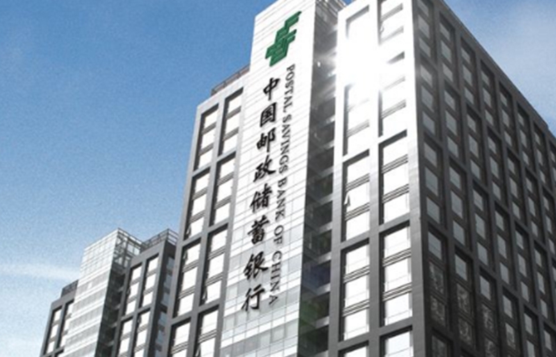 徐州郵政儲蓄銀行總部（bù）