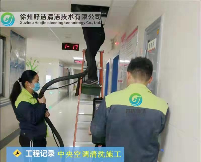 中央空調（diào）清（qīng）洗
