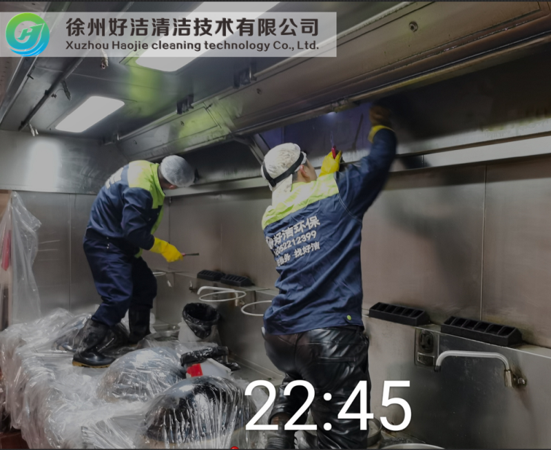 油煙罩清洗（xǐ）