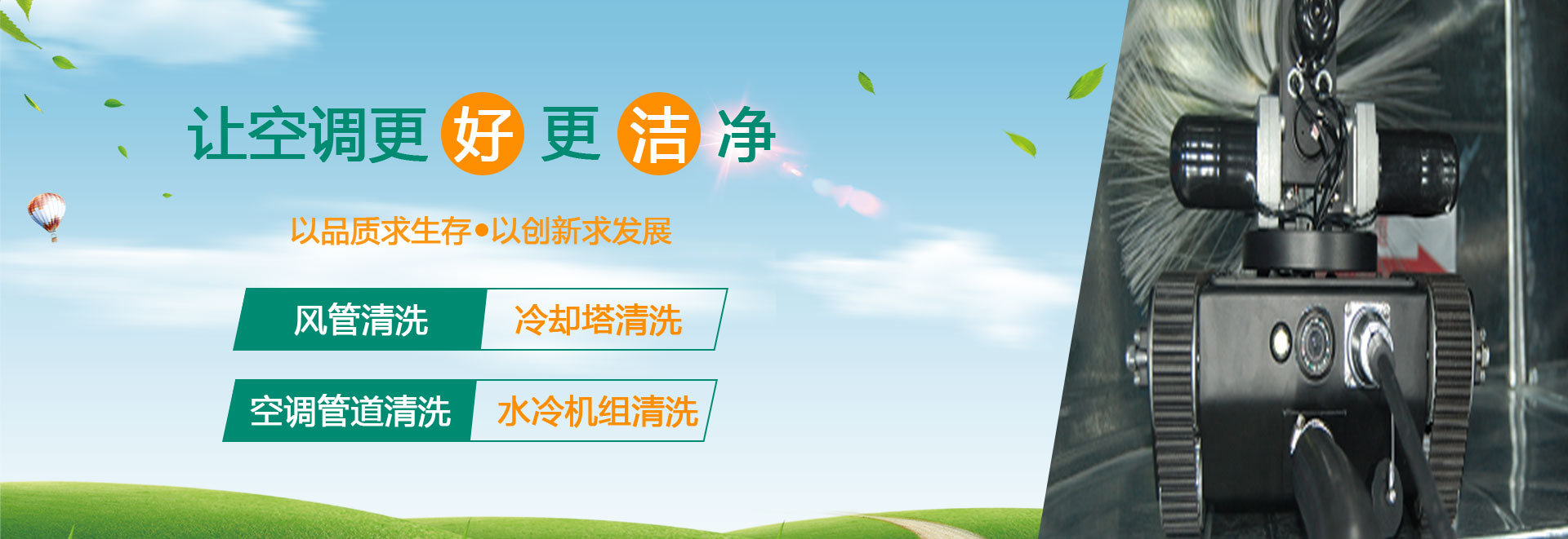 排油煙（yān）設施清洗