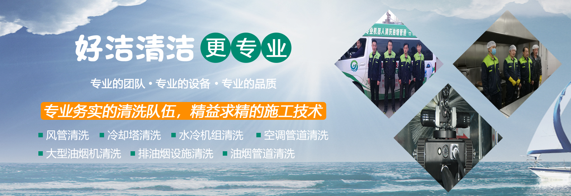 油煙管道清洗公司（sī）