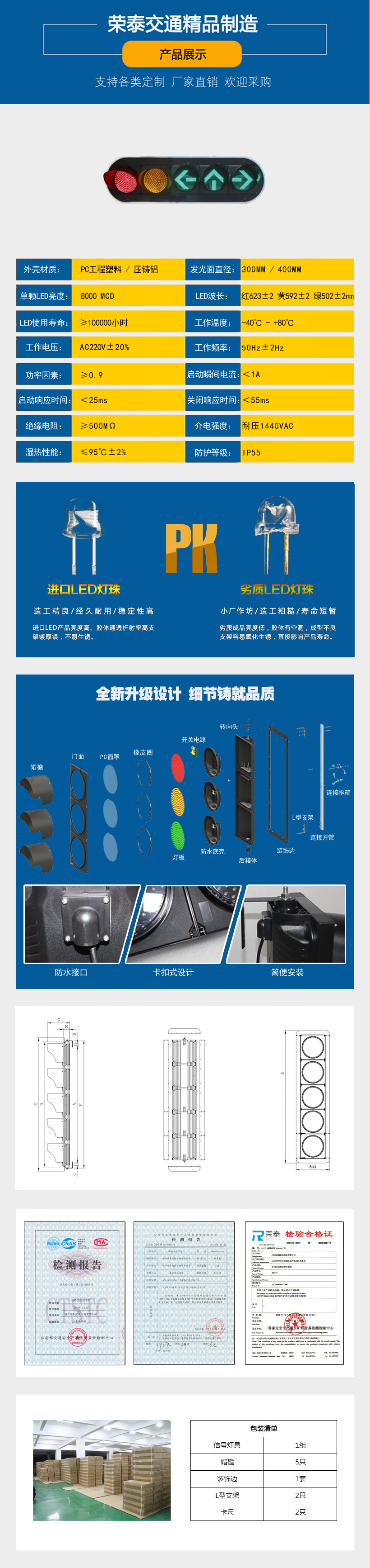 機動車箭(jiàn)頭組合(hé)信號燈
