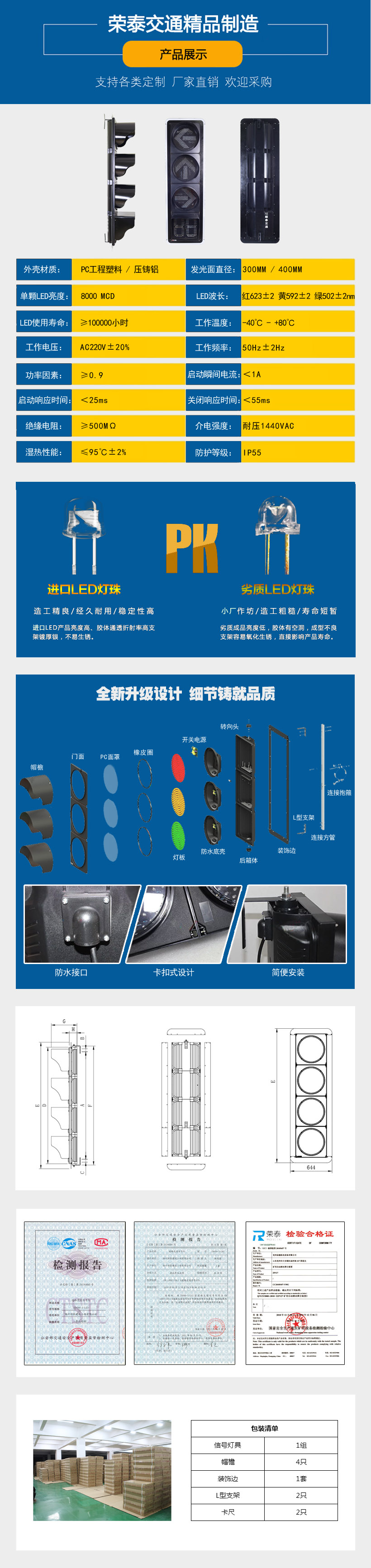 400mm四聯箭頭帶倒計時(shí)信號燈