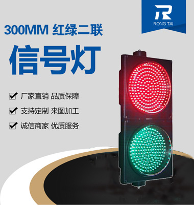 300mm滿屏（píng）紅綠信號燈（鋁殼）