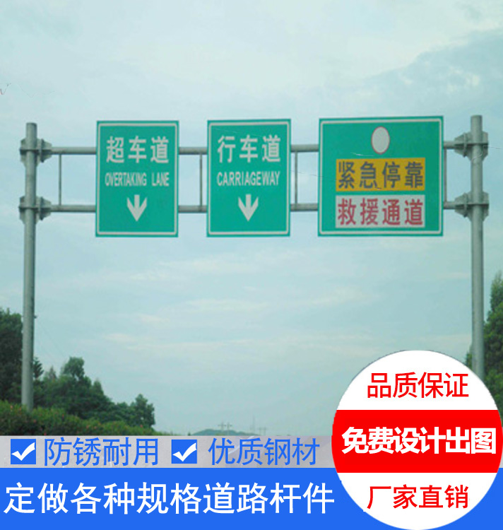 門架標（biāo）誌（zhì）牌杆