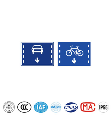 機動車道非機動車道標誌牌（pái）