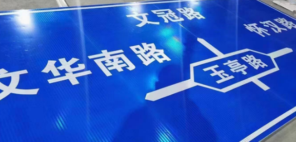 貼（tiē）標誌牌反光膜