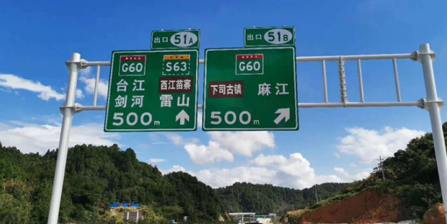 標誌板麵的安裝注意事項